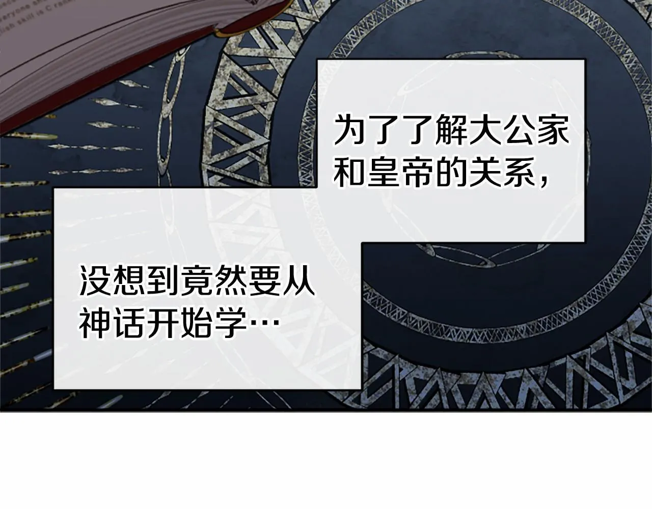 第16话 逛街 第39页