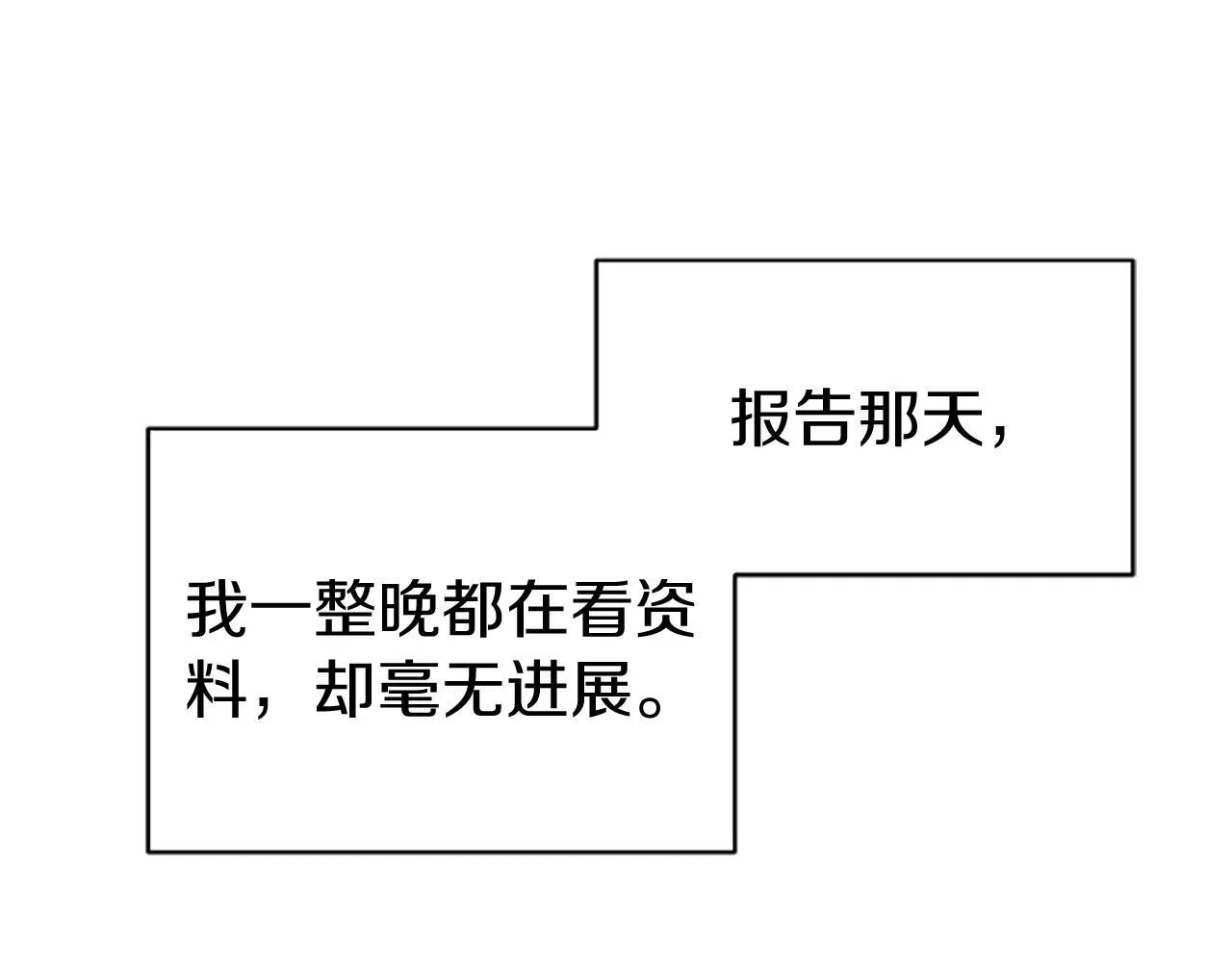 第16话 逛街 第41页