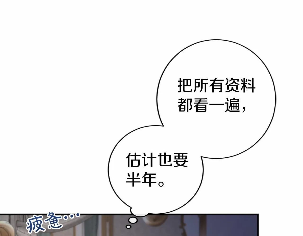 第16话 逛街 第43页