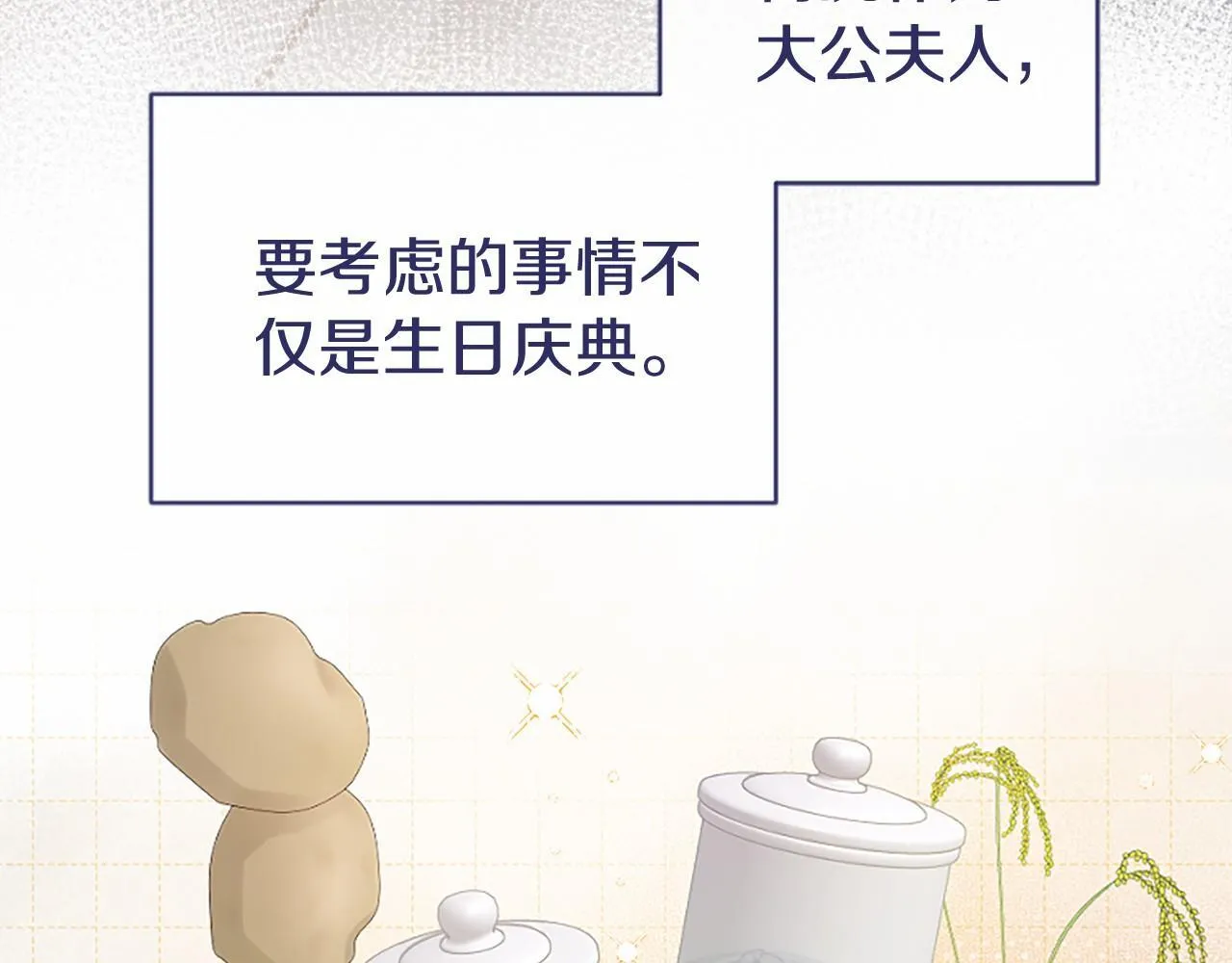 第16话 逛街 第47页