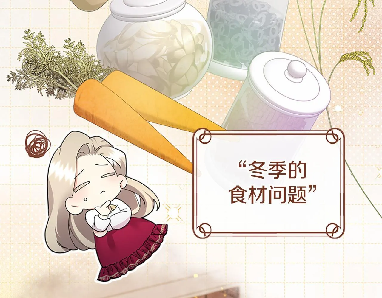 第16话 逛街 第48页