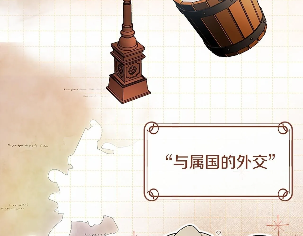 第16话 逛街 第50页