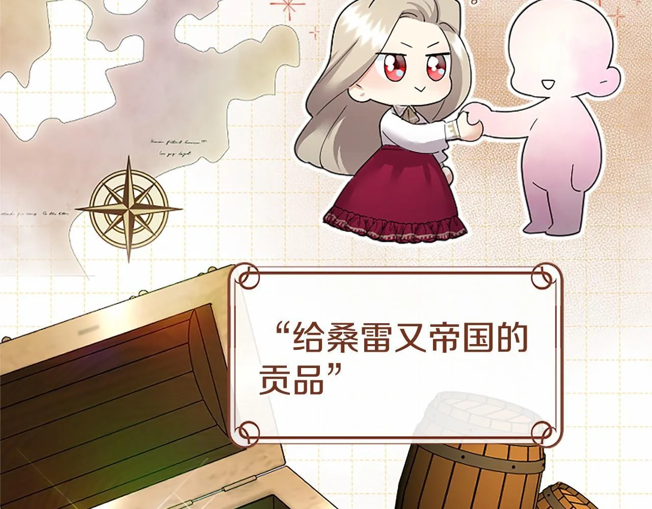 第16话 逛街 第51页