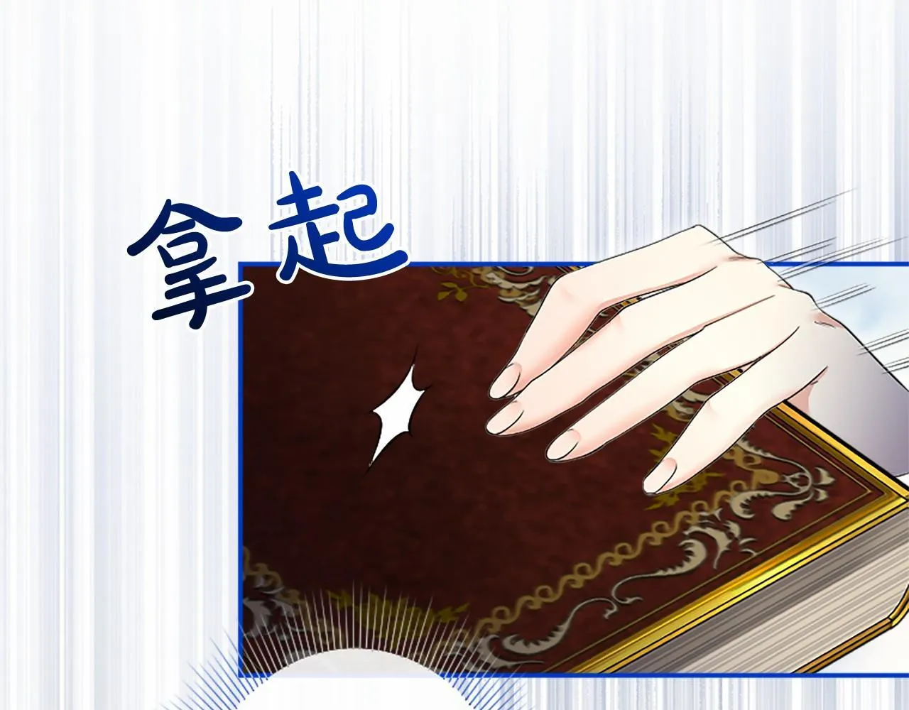 第16话 逛街 第56页