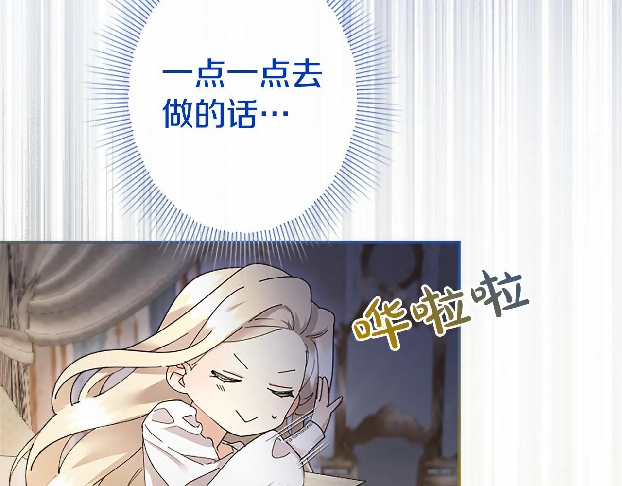 第16话 逛街 第57页