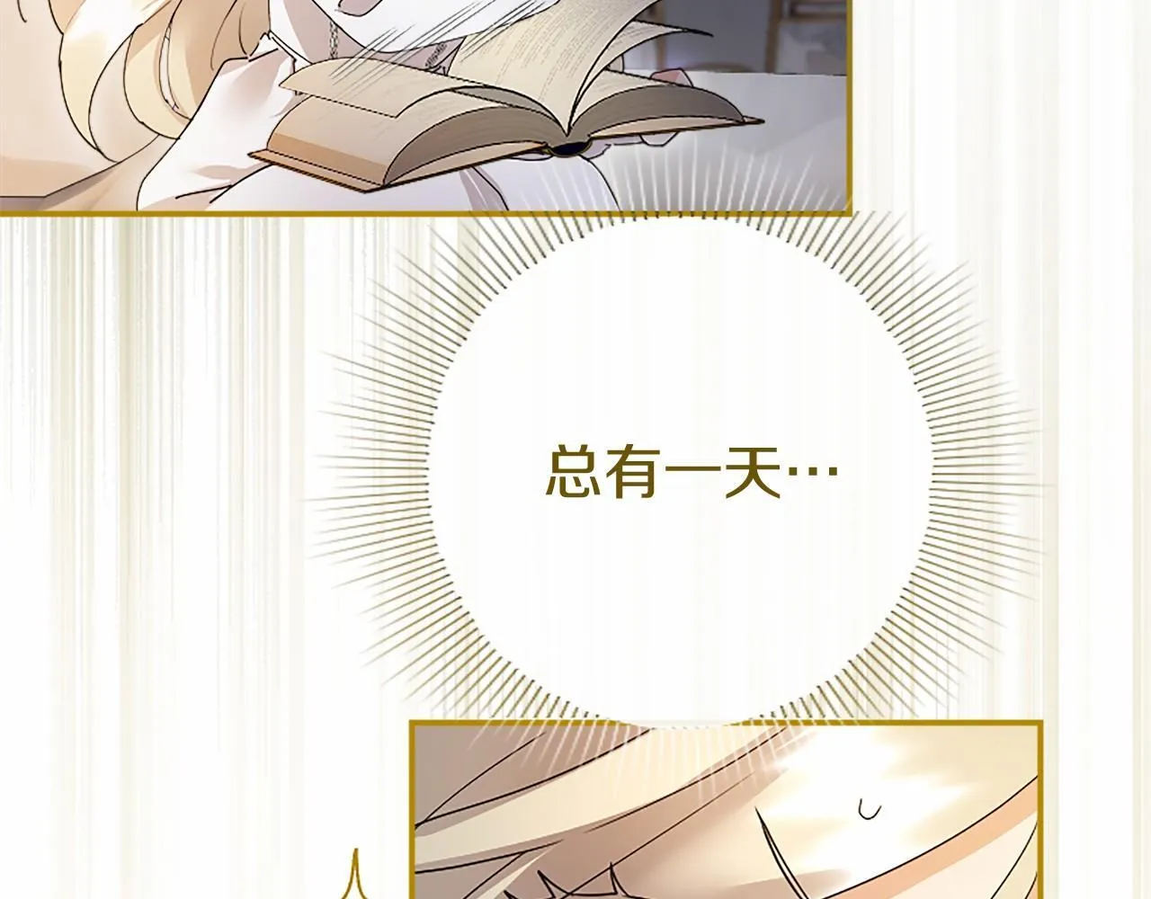 第16话 逛街 第58页