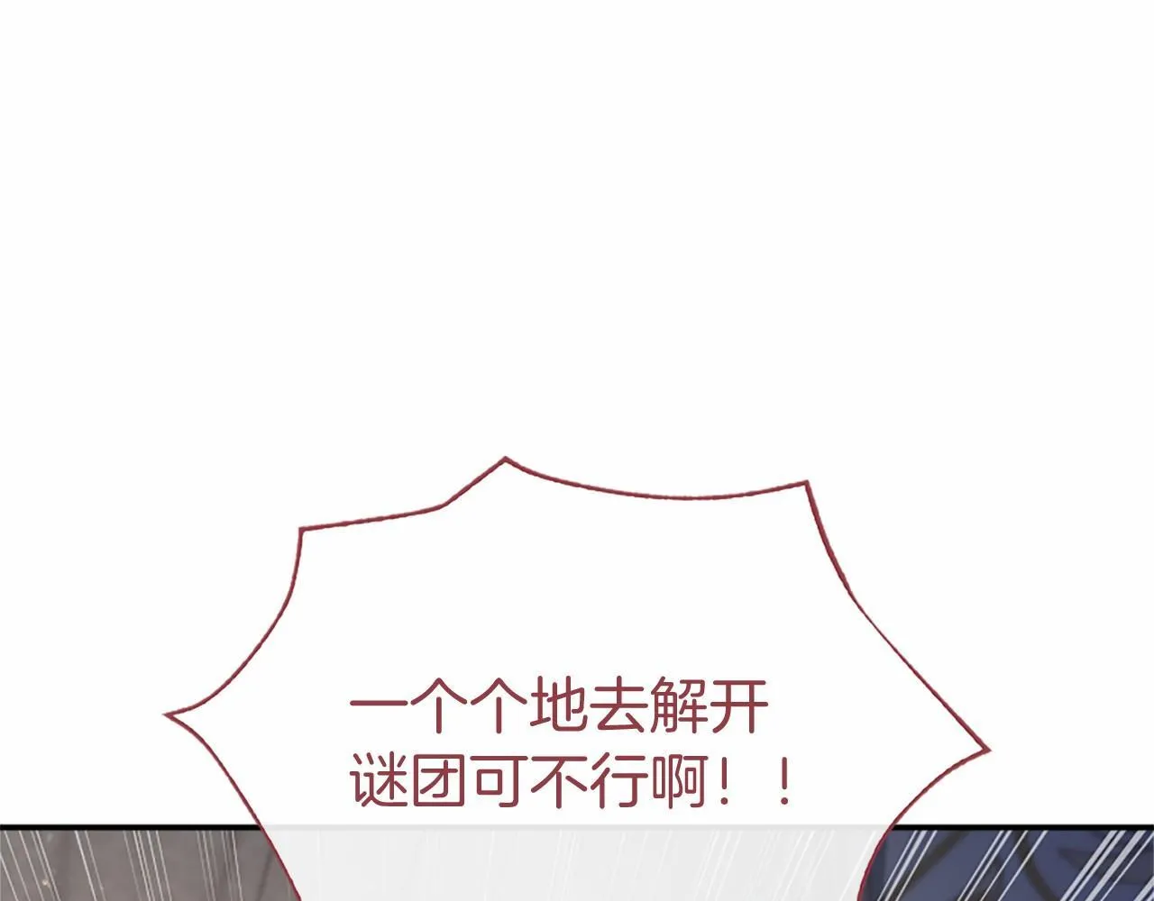 第16话 逛街 第62页