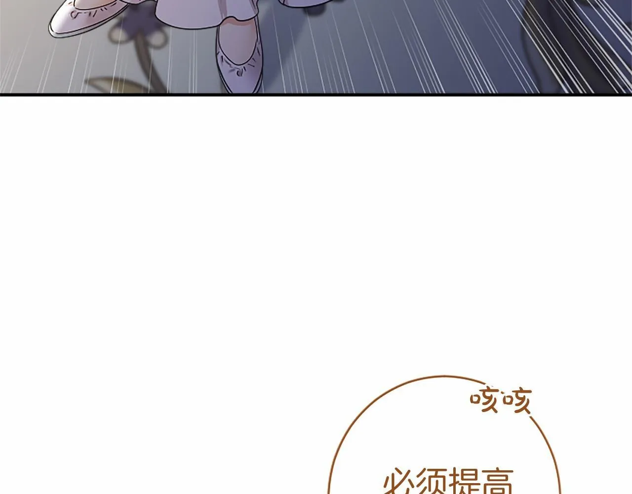 第16话 逛街 第65页