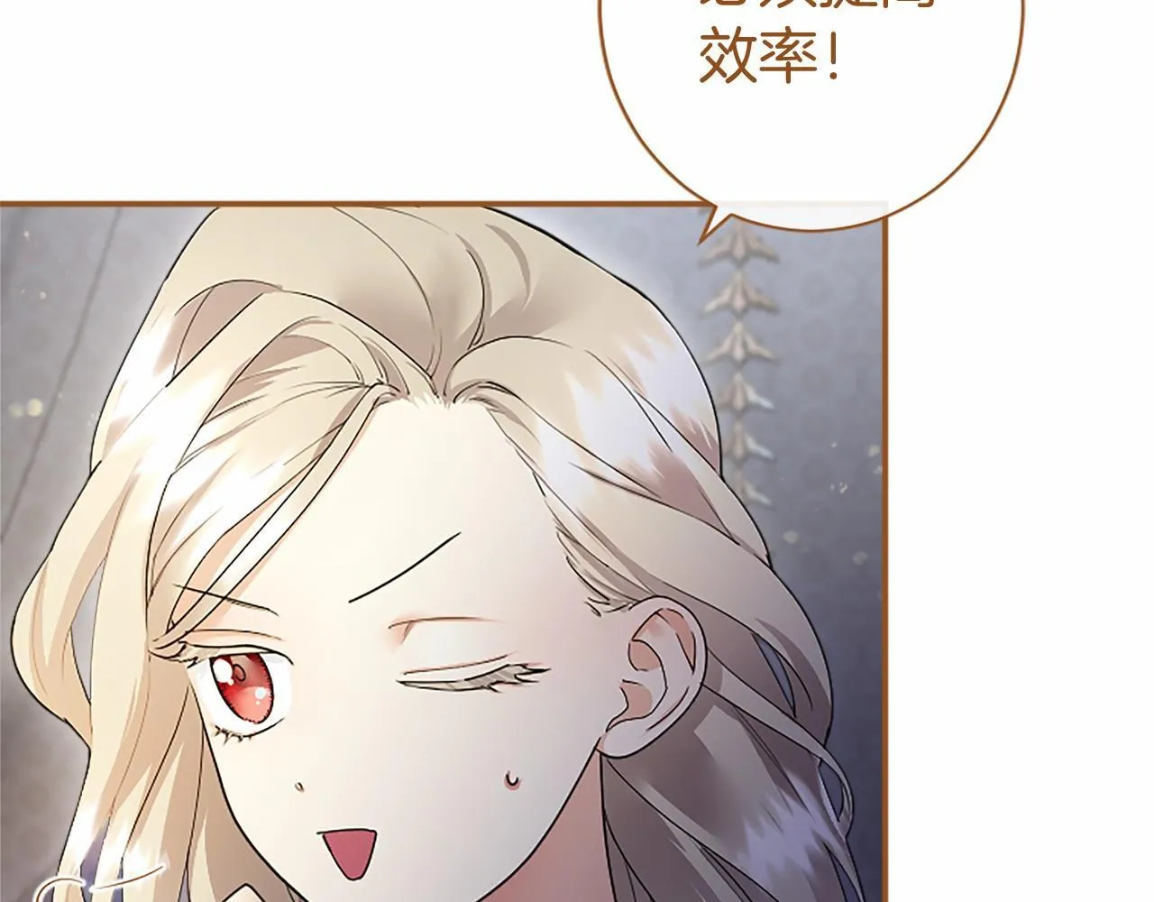 第16话 逛街 第66页