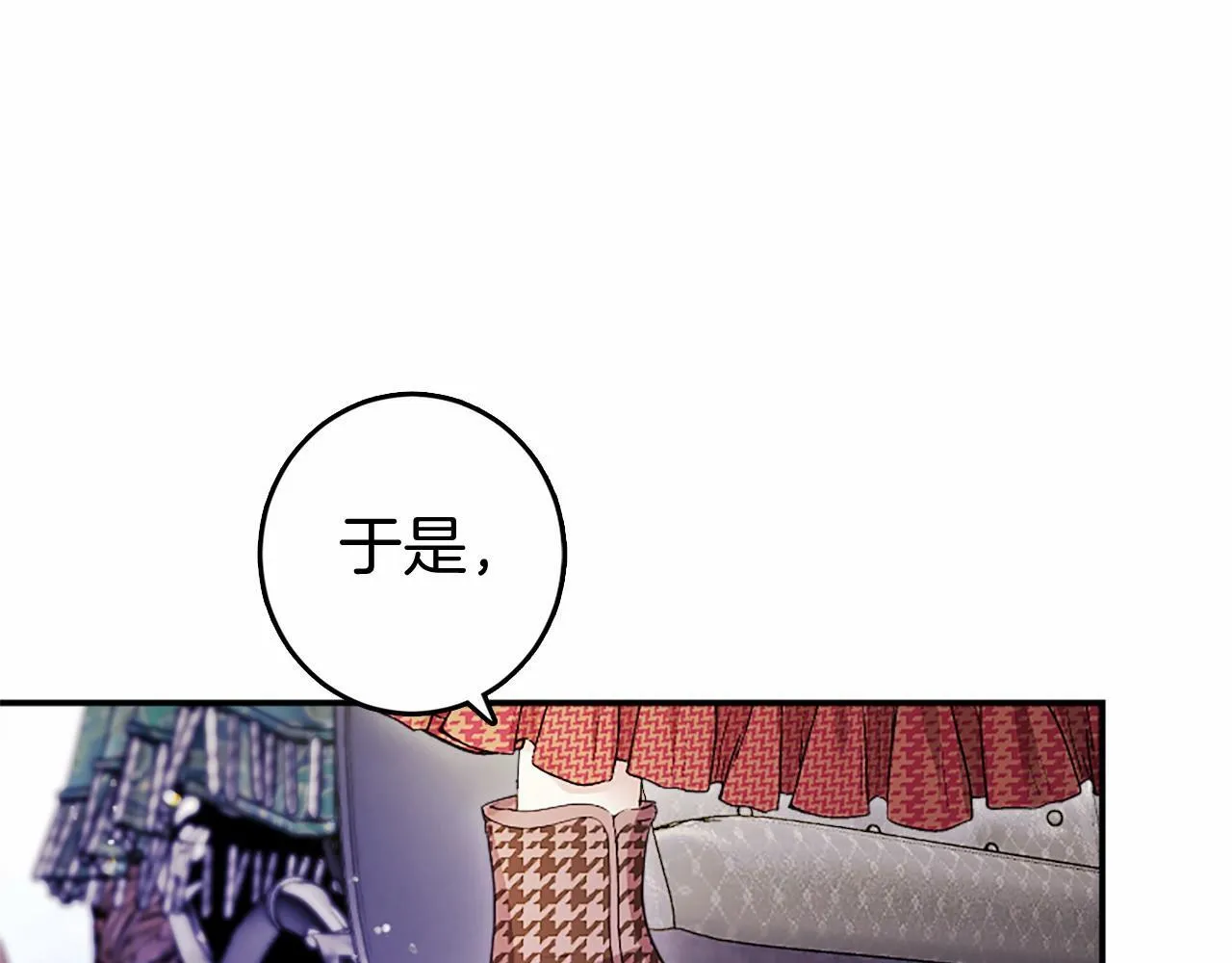 第16话 逛街 第70页