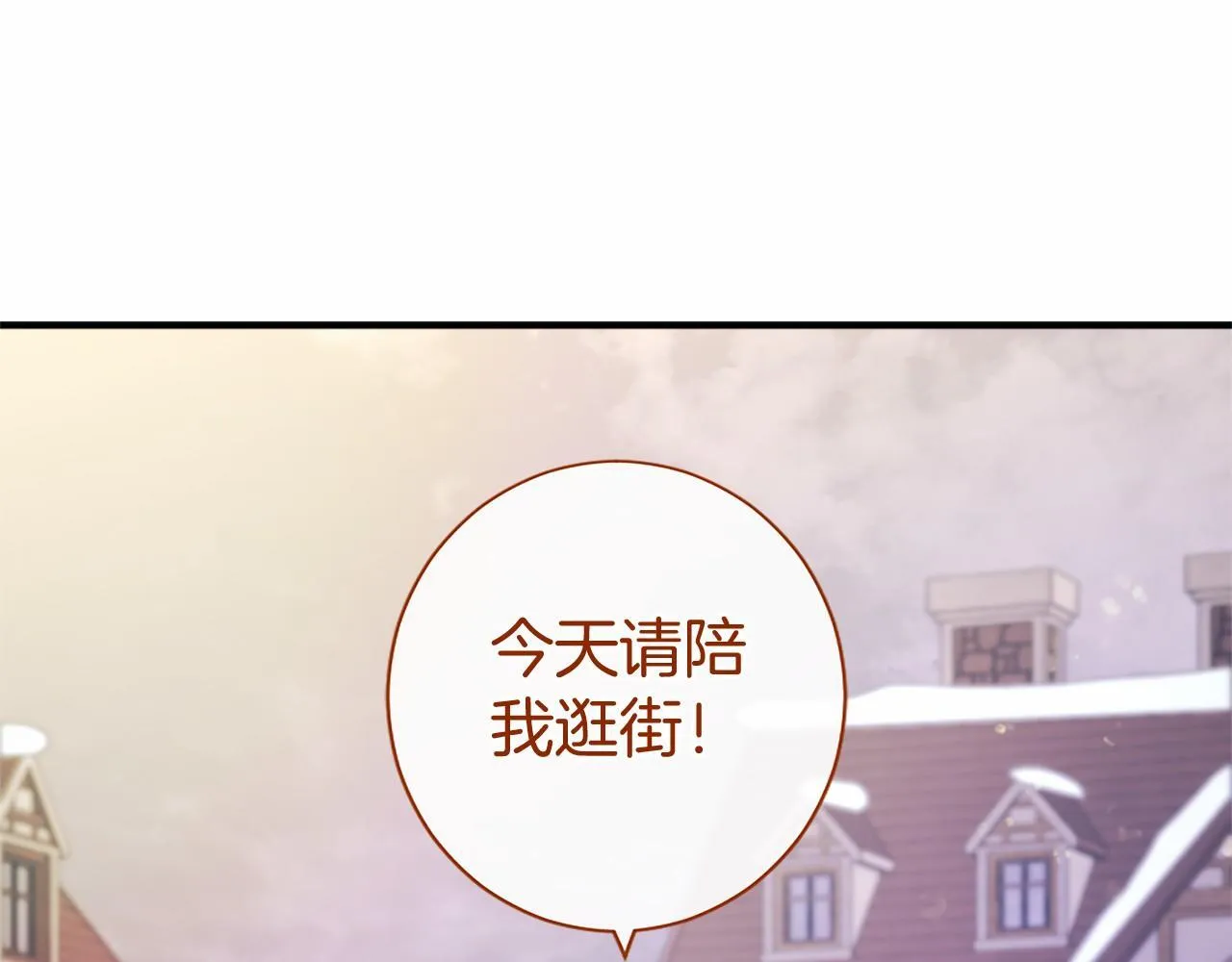 第16话 逛街 第72页