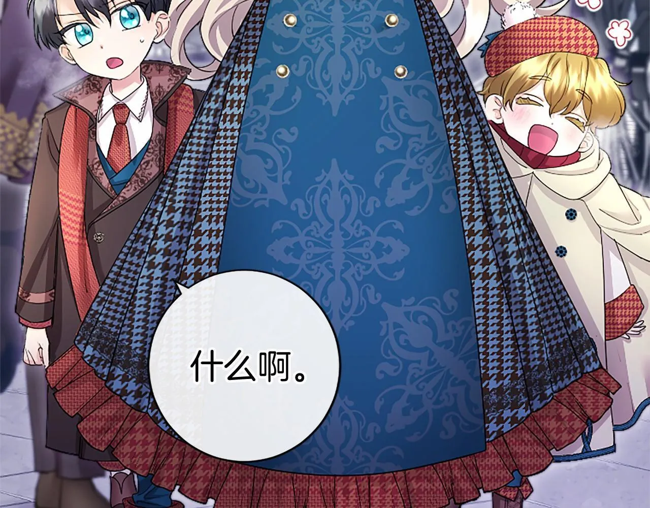 第16话 逛街 第74页
