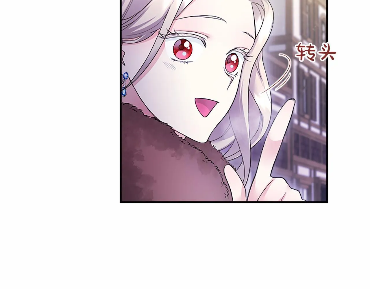 第16话 逛街 第77页