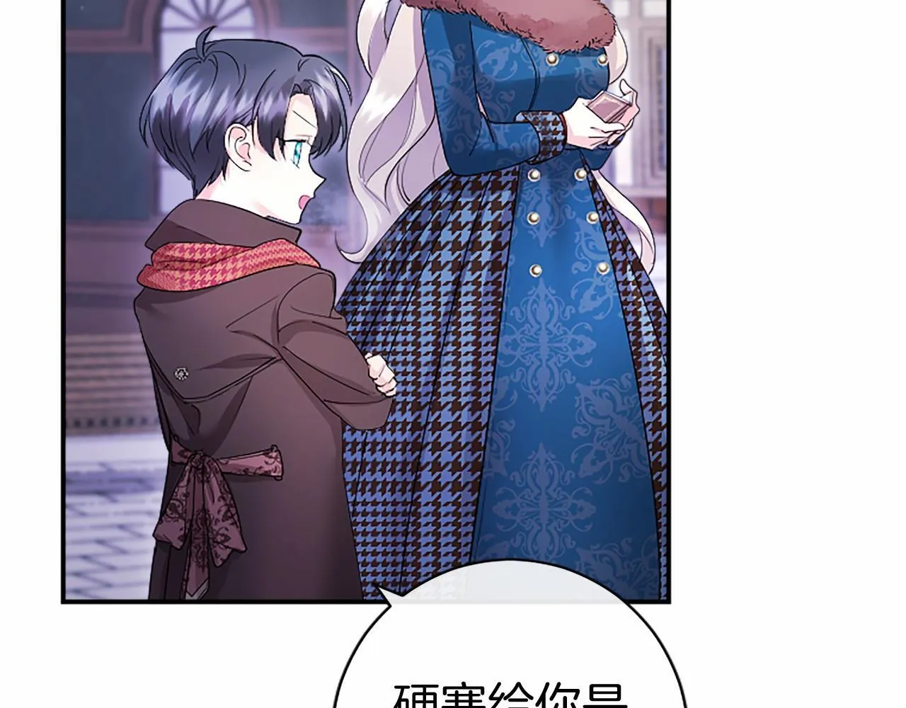 第16话 逛街 第83页