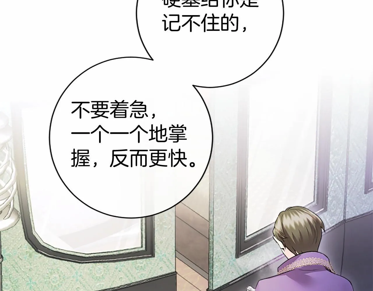 第16话 逛街 第84页