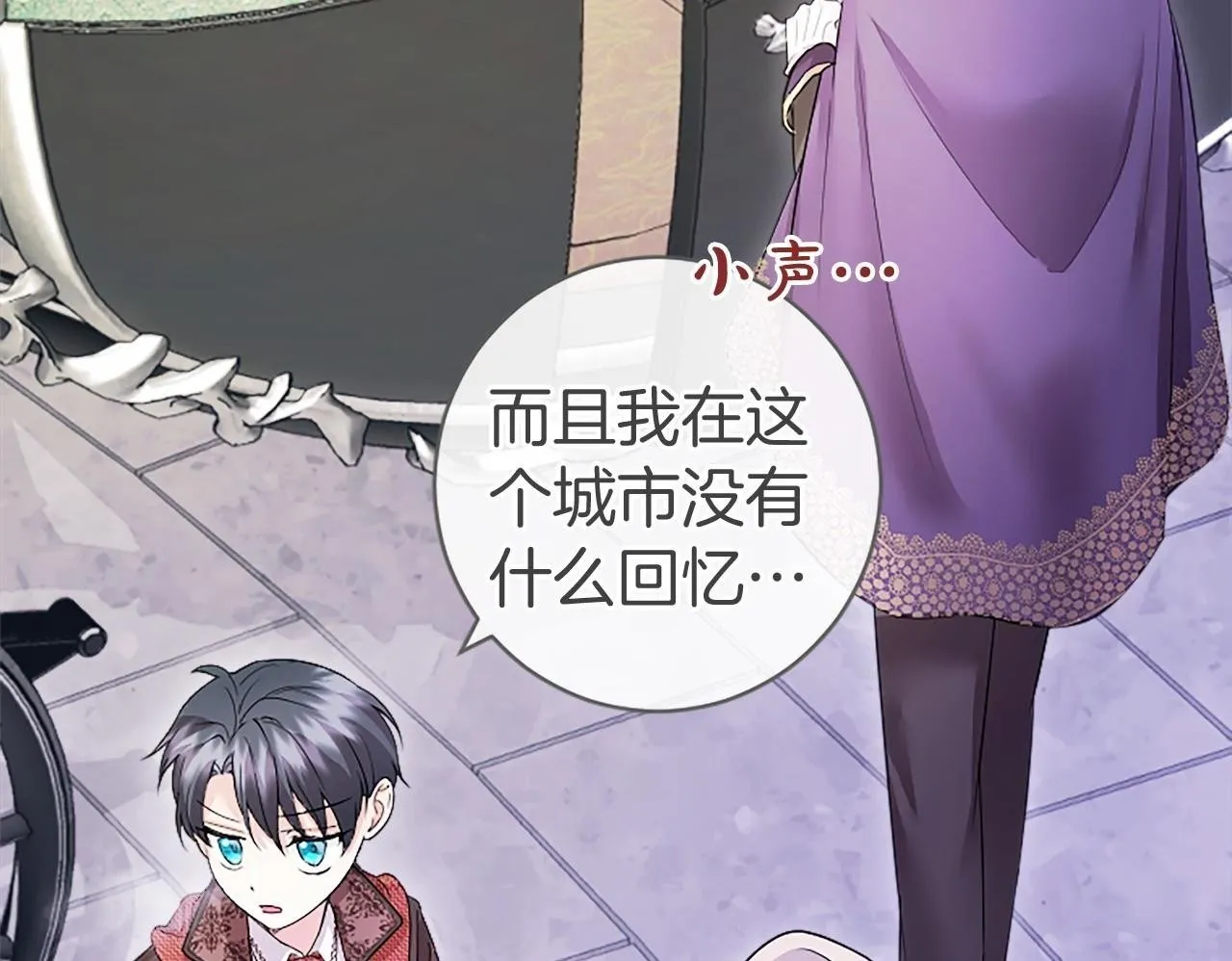 第16话 逛街 第85页