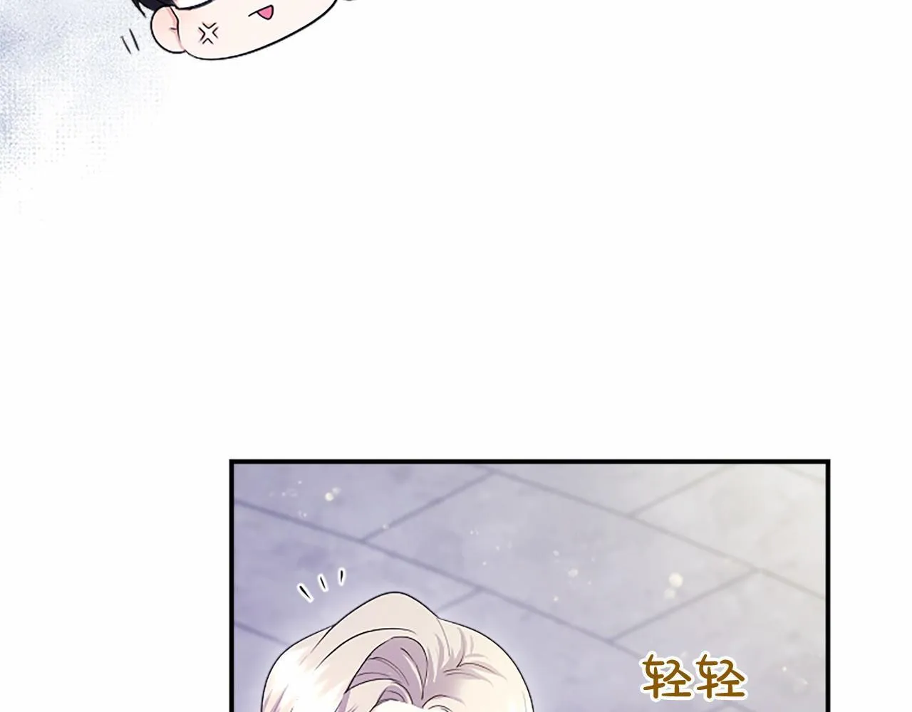 第16话 逛街 第88页
