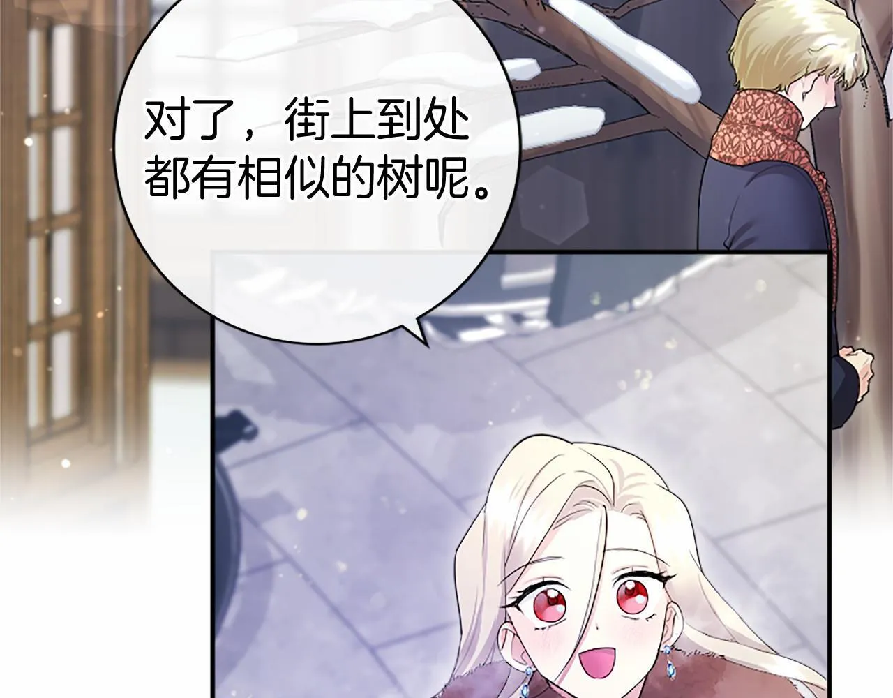 第16话 逛街 第94页