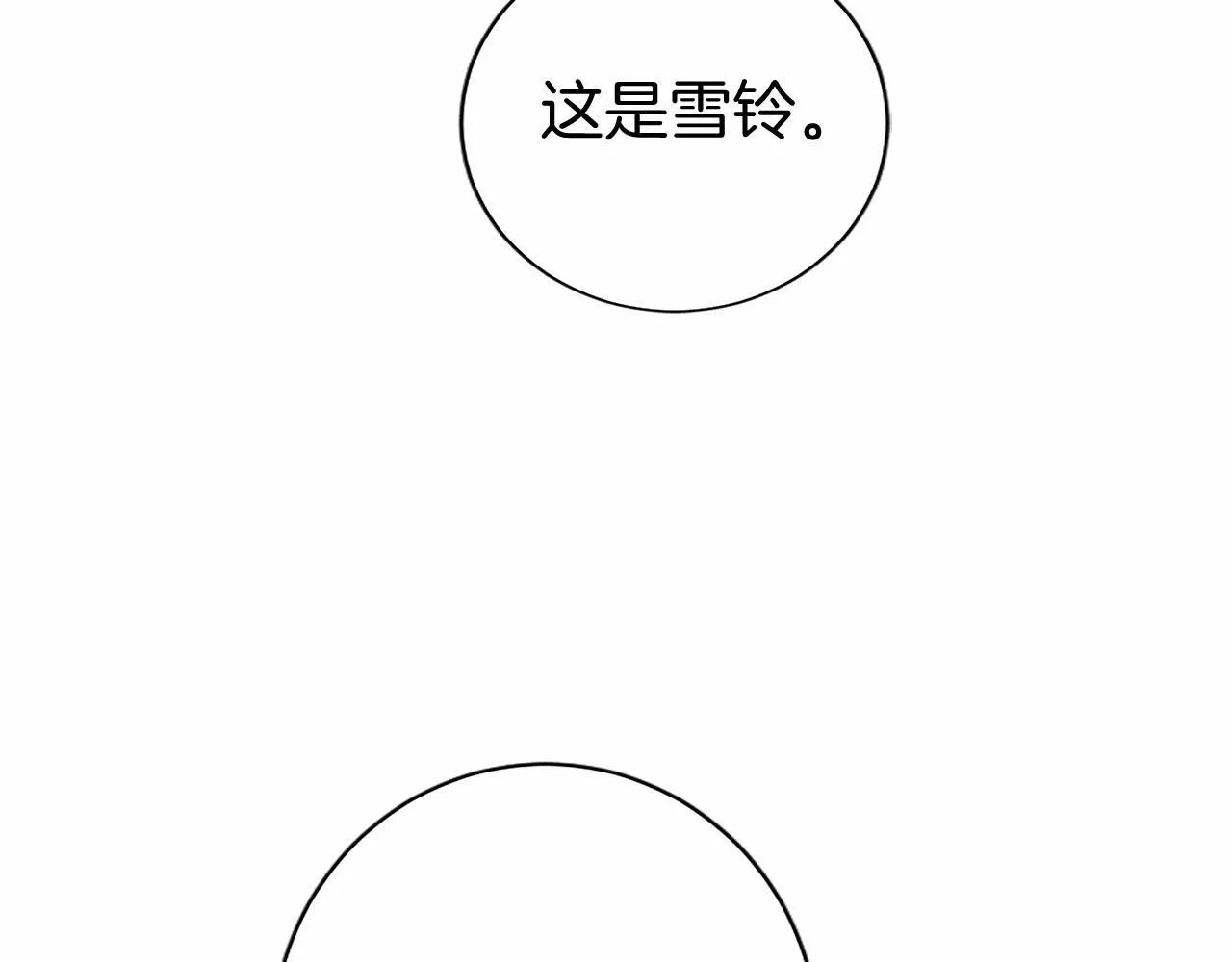 第16话 逛街 第96页