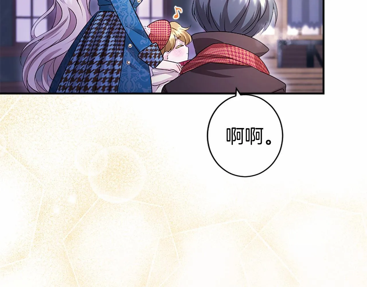 第16话 逛街 第98页