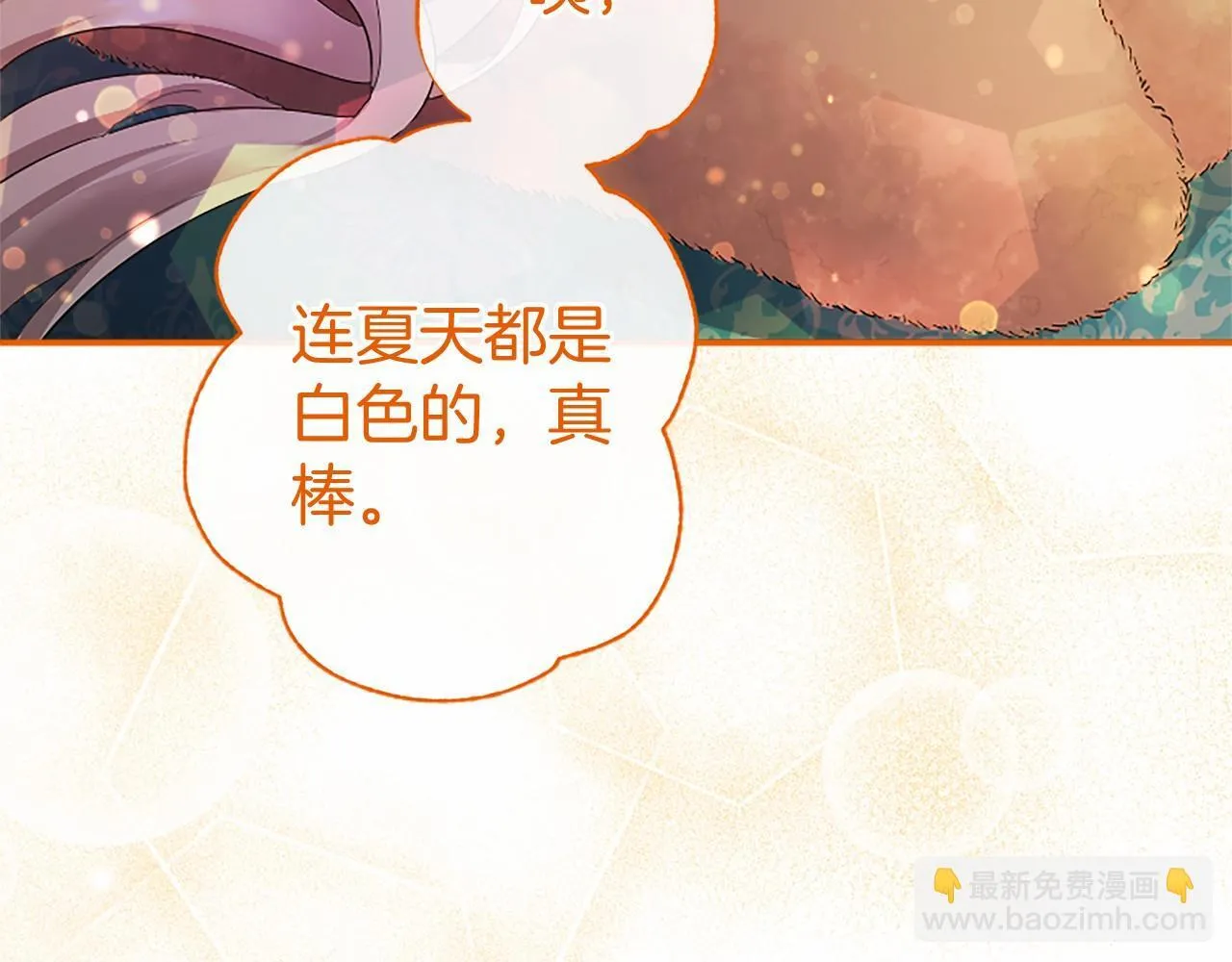 第16话 逛街 第102页