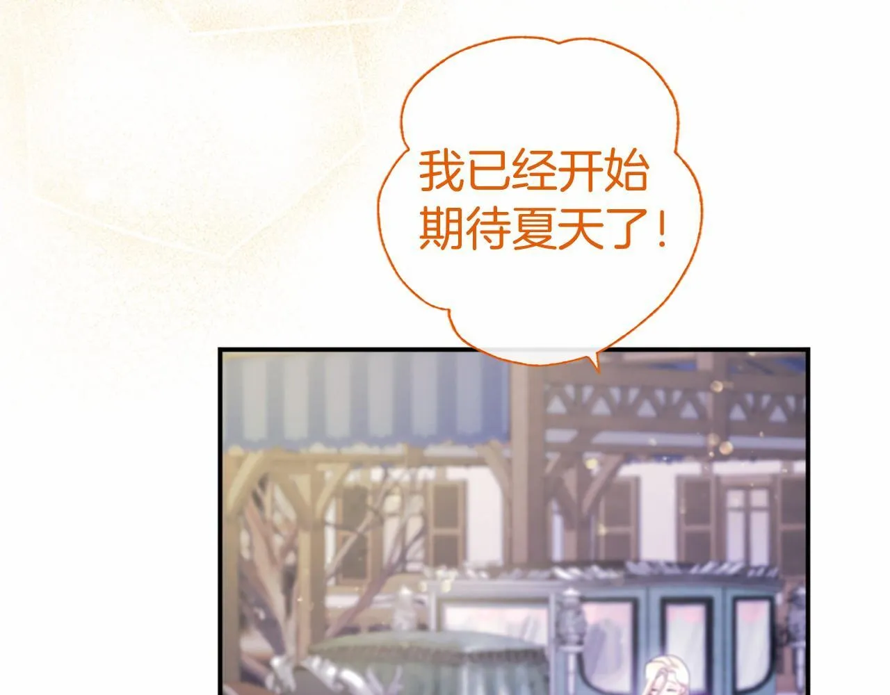 第16话 逛街 第103页
