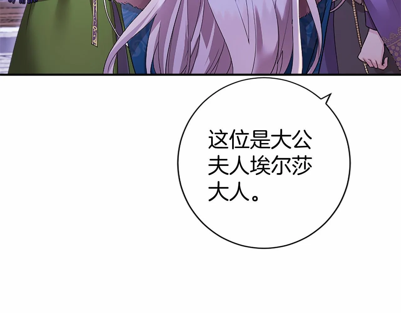 第16话 逛街 第112页