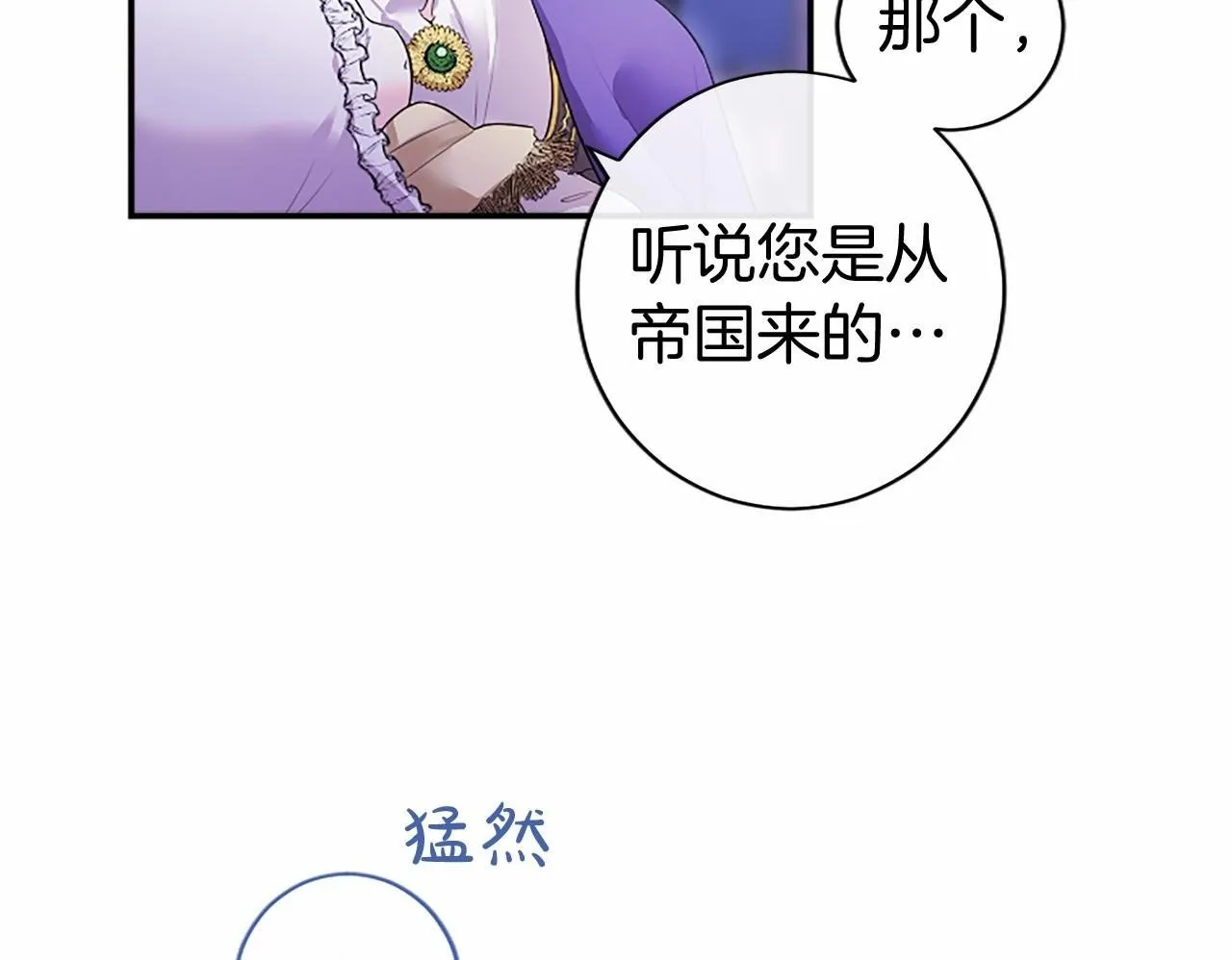 第16话 逛街 第114页