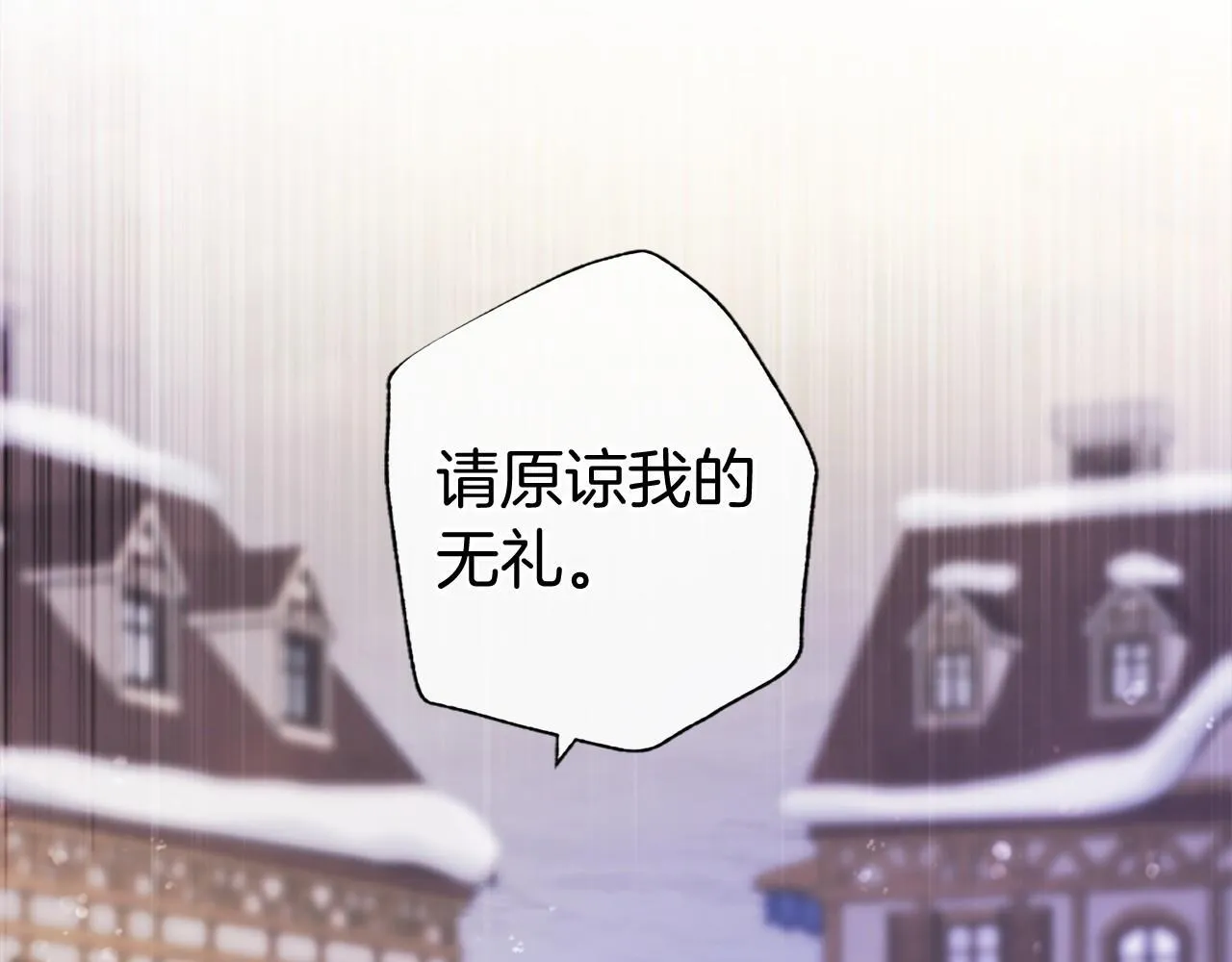 第16话 逛街 第116页