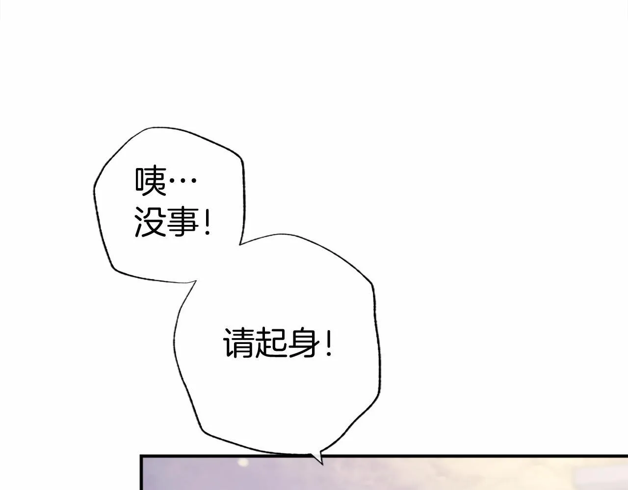 第16话 逛街 第119页