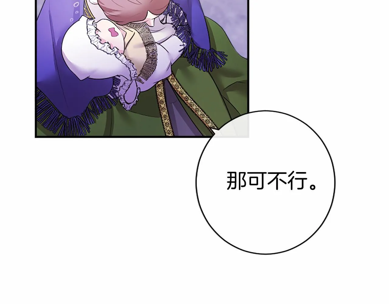 第16话 逛街 第122页