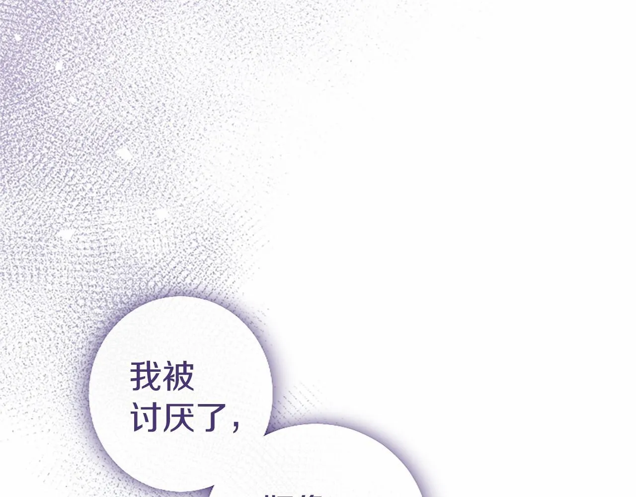 第16话 逛街 第129页