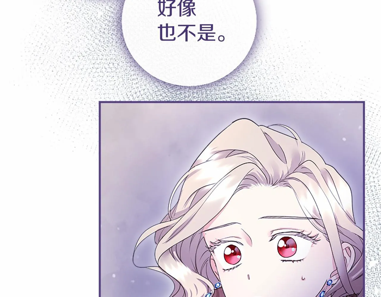 第16话 逛街 第130页