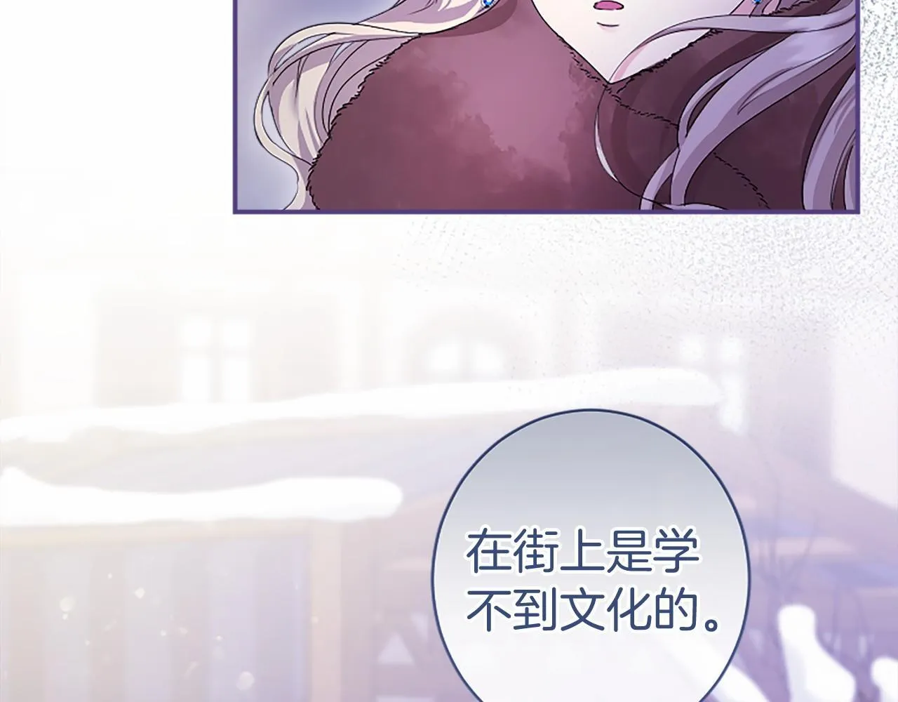 第16话 逛街 第131页