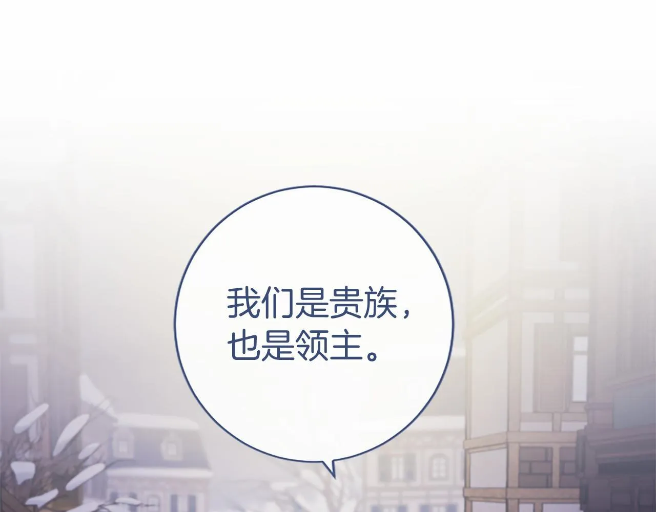 第16话 逛街 第134页