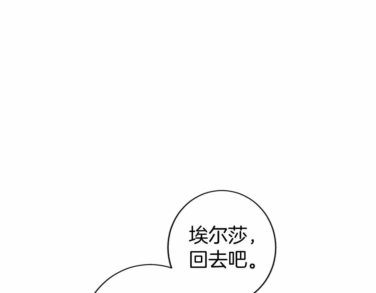 第16话 逛街 第138页