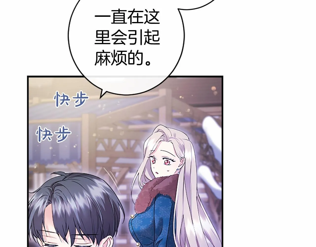 第16话 逛街 第139页