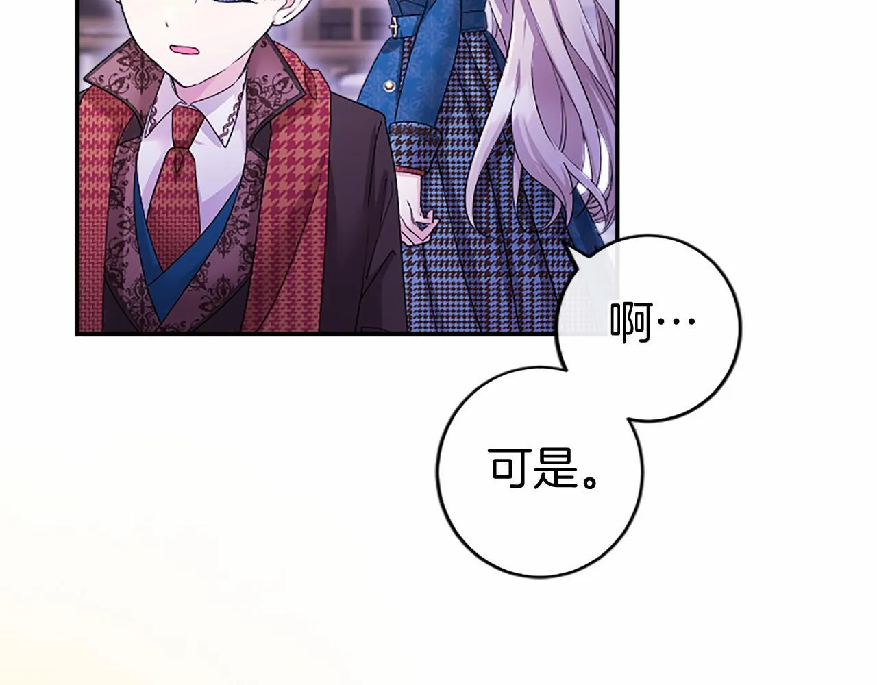 第16话 逛街 第140页