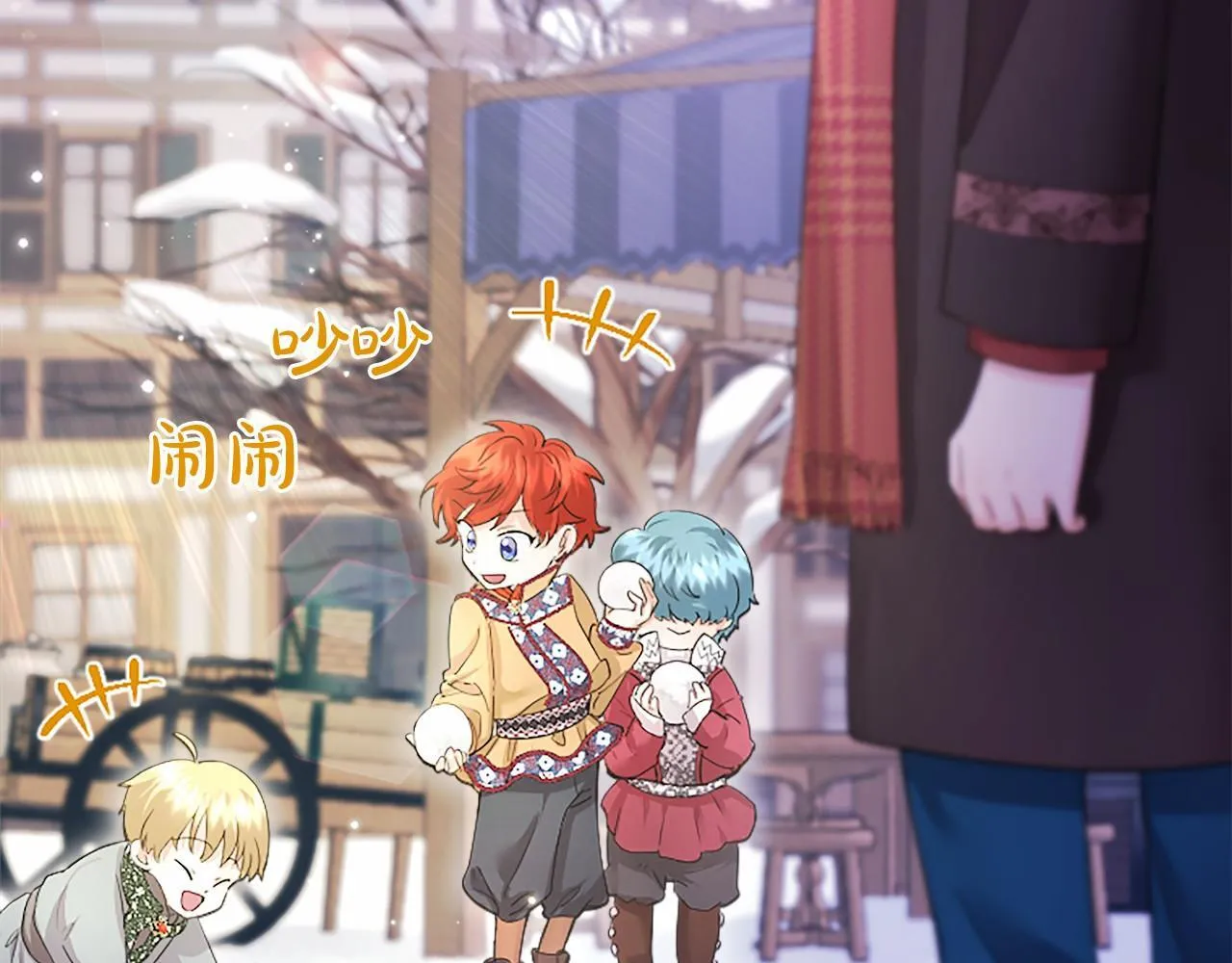 第16话 逛街 第143页