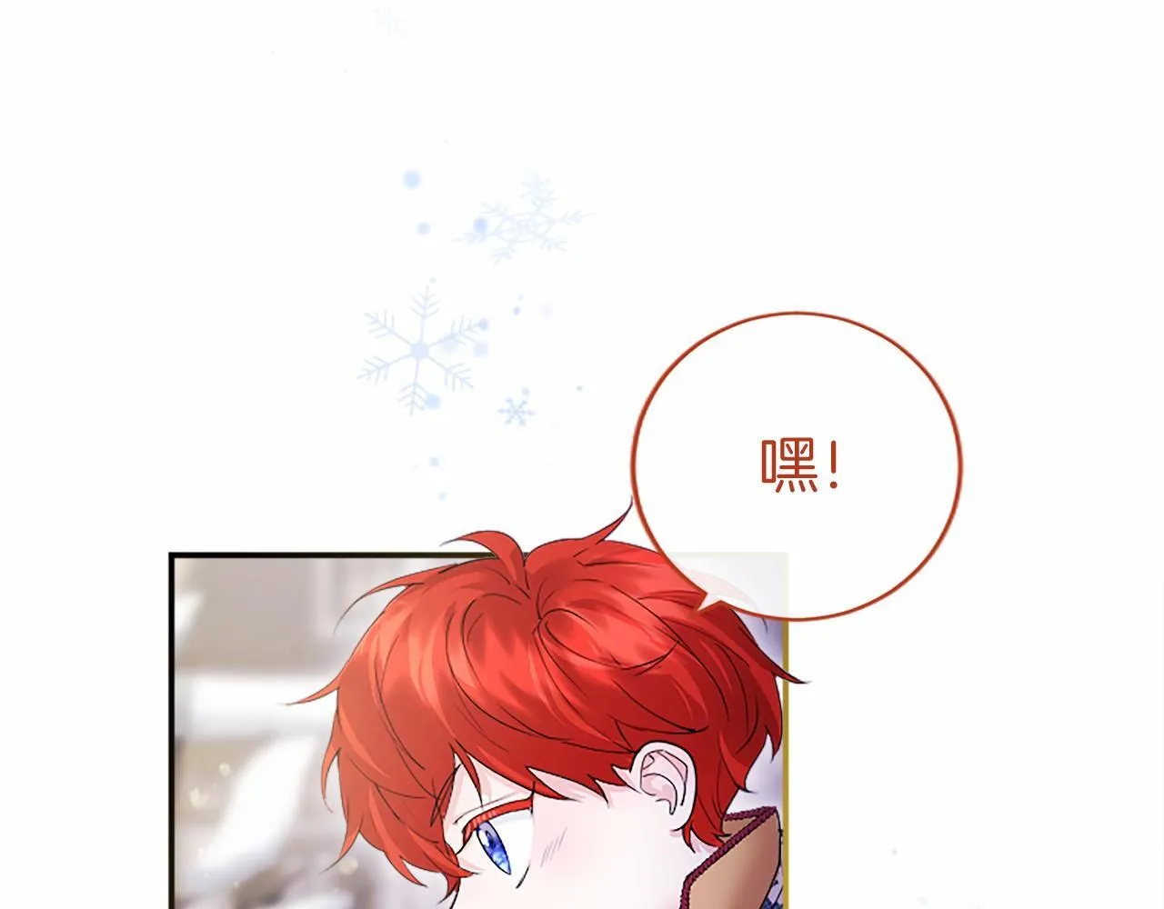第16话 逛街 第145页
