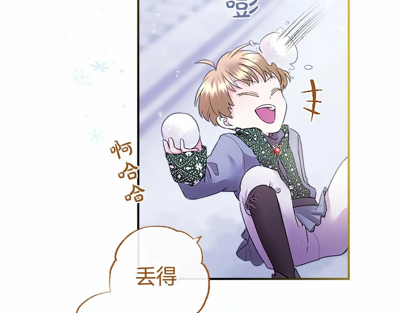 第16话 逛街 第147页