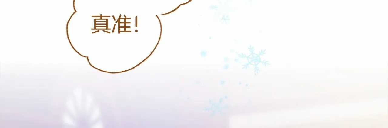 第16话 逛街 第148页