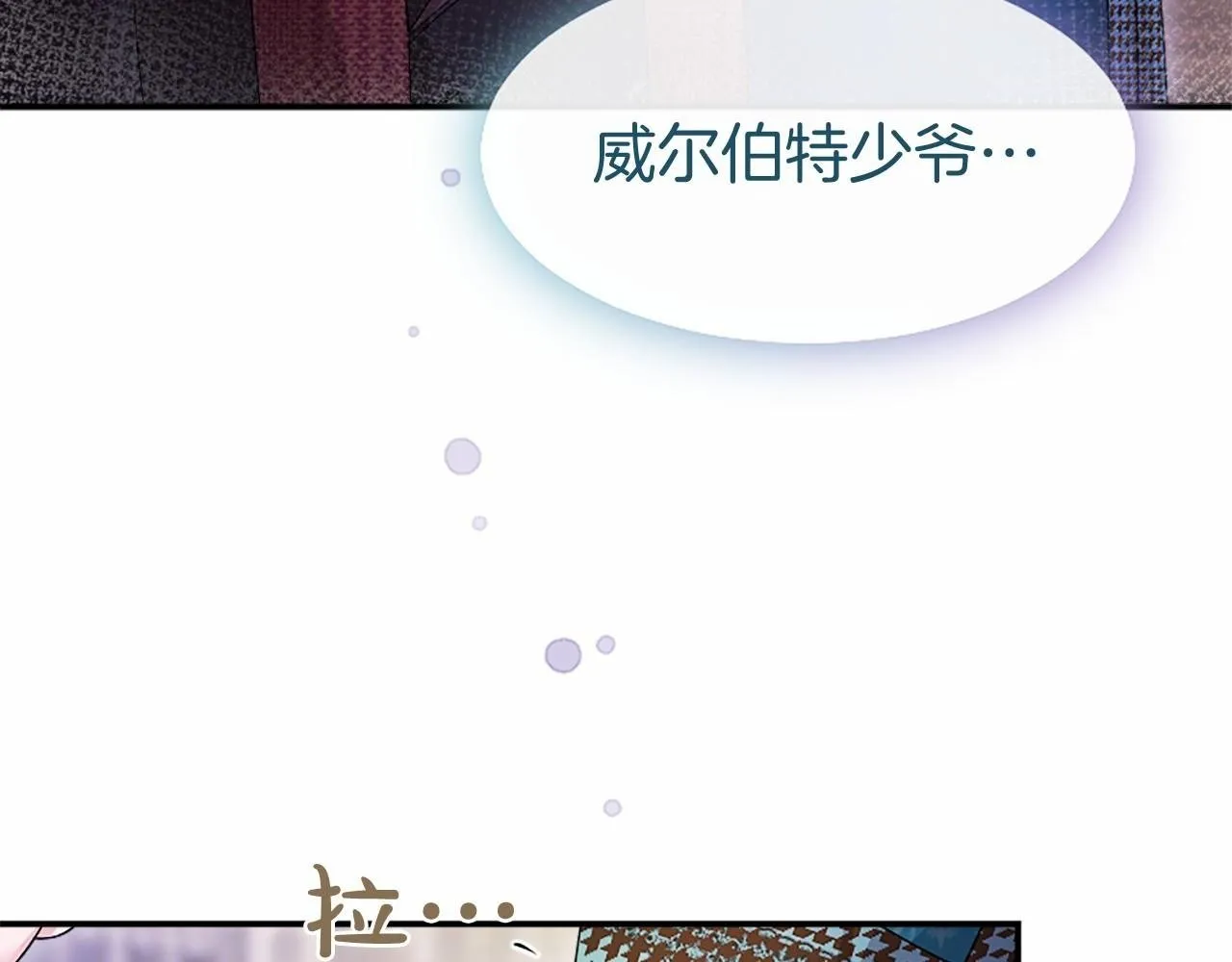 第16话 逛街 第151页