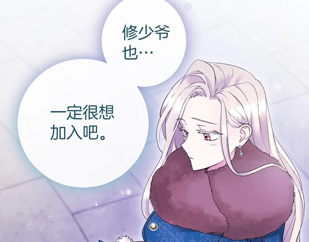 第16话 逛街 第153页