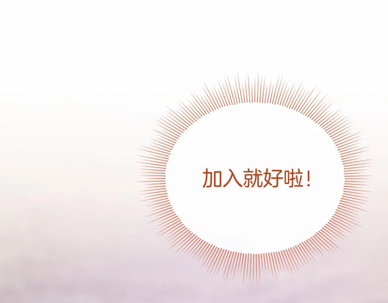 第16话 逛街 第157页