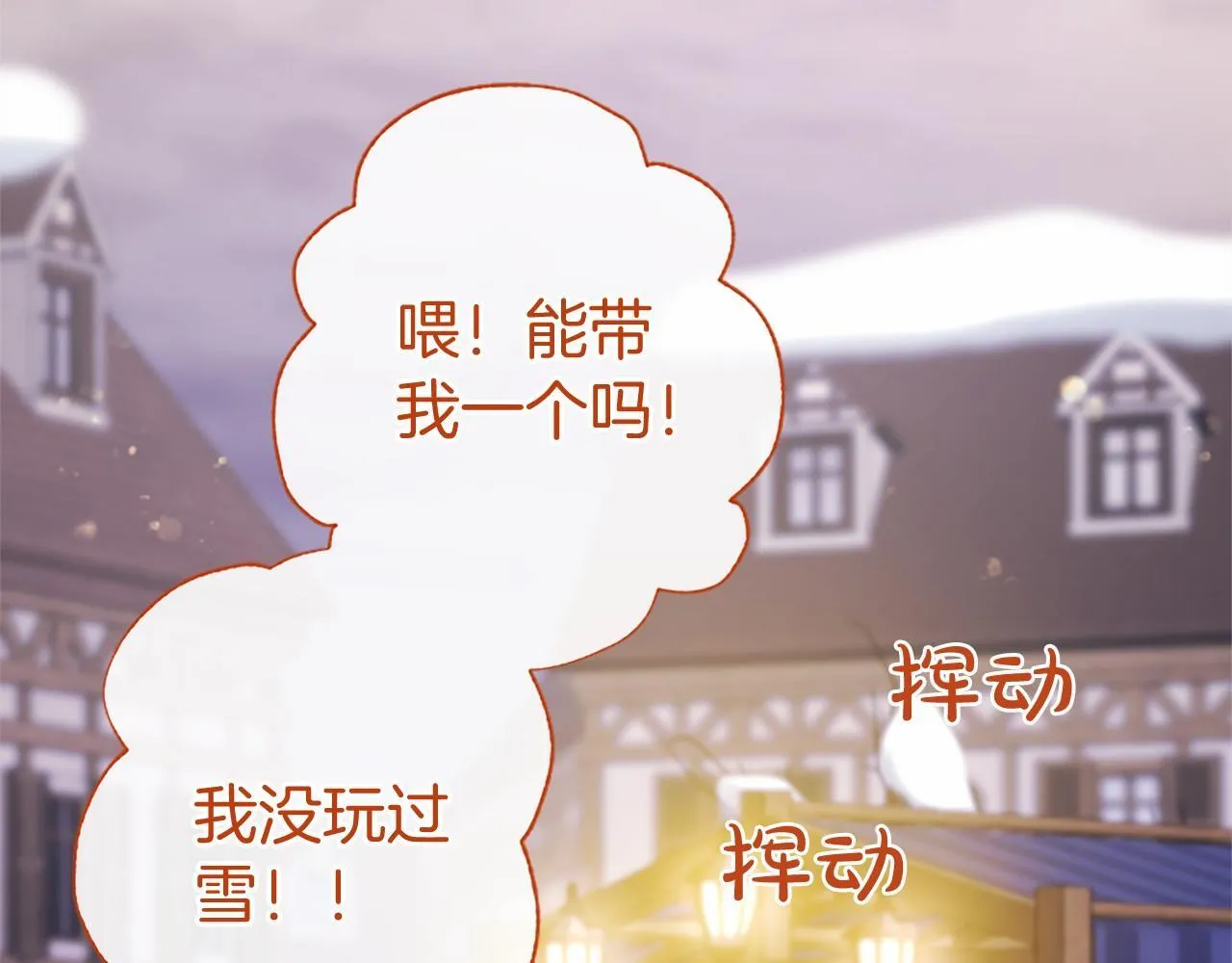 第16话 逛街 第158页