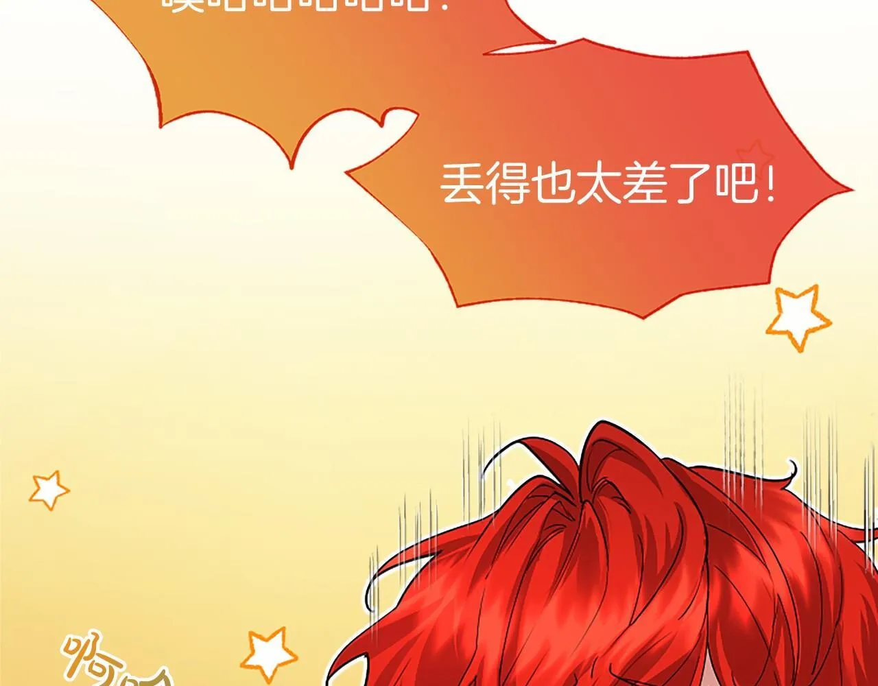 第16话 逛街 第171页