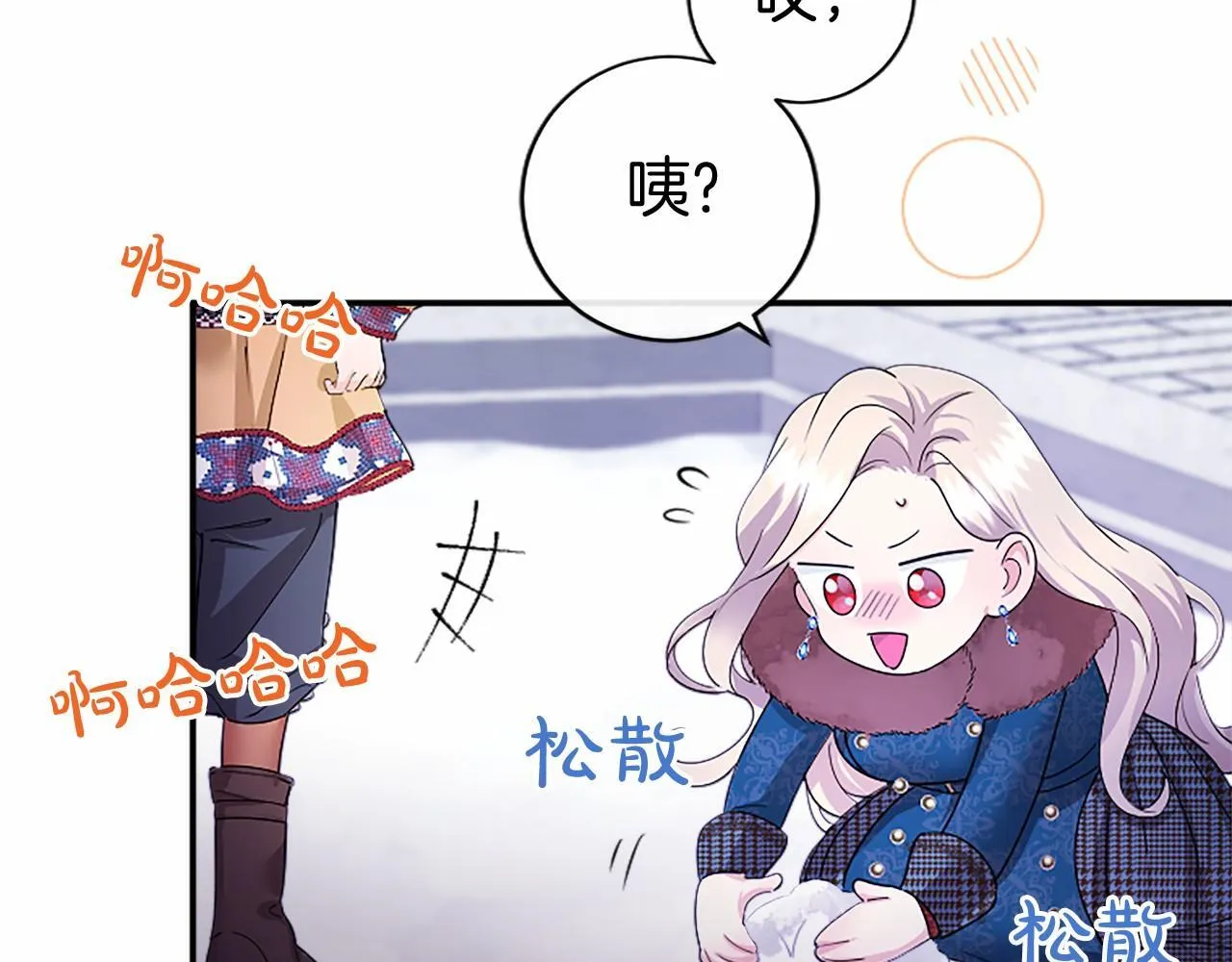 第16话 逛街 第174页