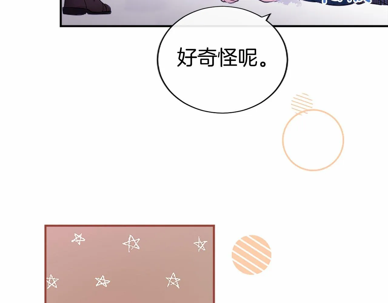 第16话 逛街 第175页