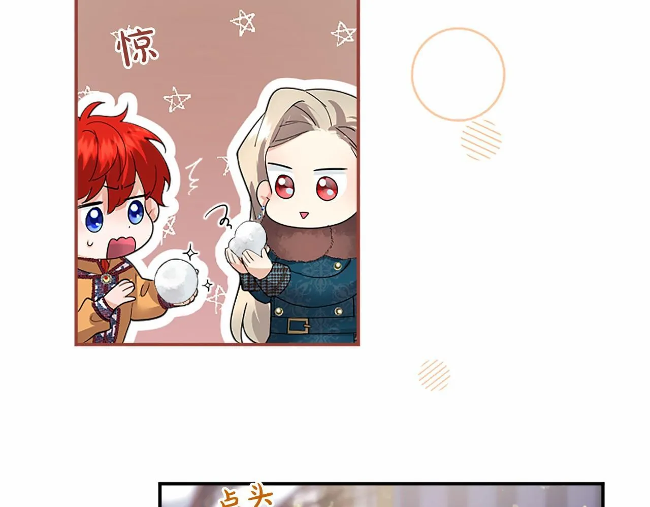 第16话 逛街 第176页